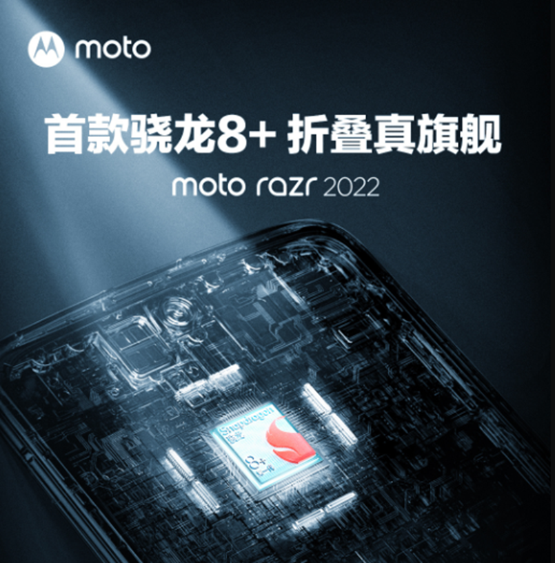 外屏都能打王者 moto razr 2022的绝活来了