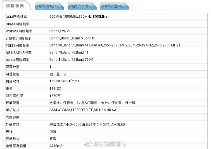 魅族两款新机入网：证件照+配置大公开