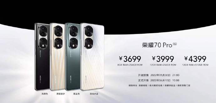荣耀70系列发布：顶配4599元 天玑双旗舰加持