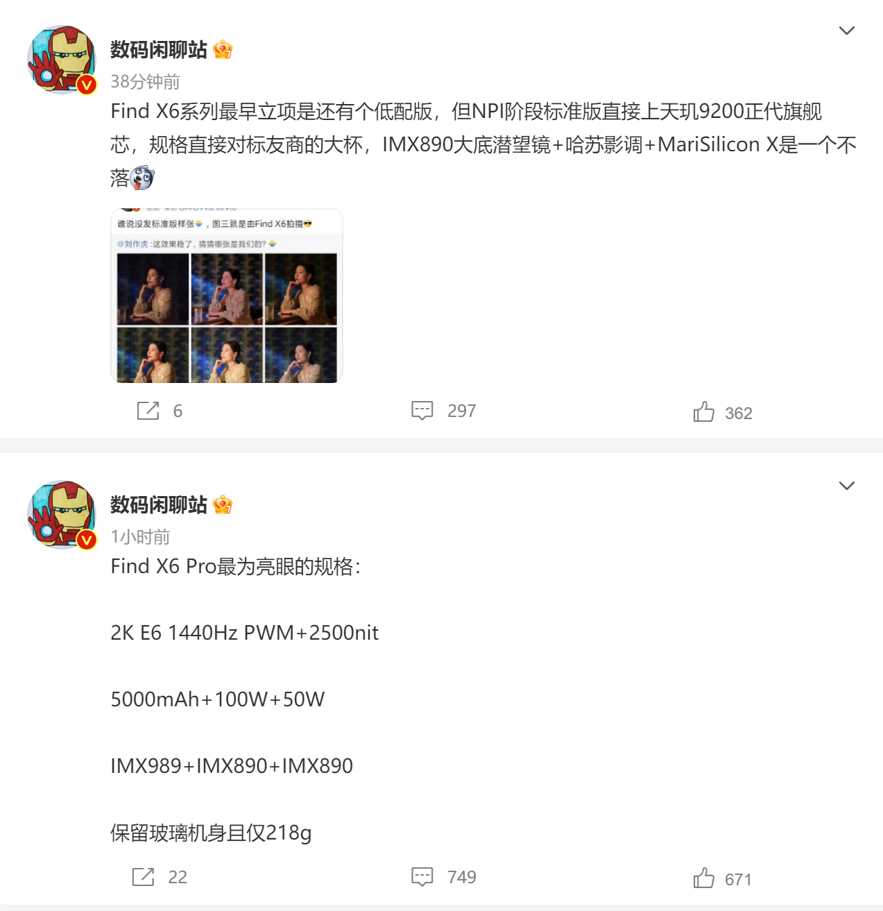 三颗镜头全顶级 Find X6详细配置揭晓