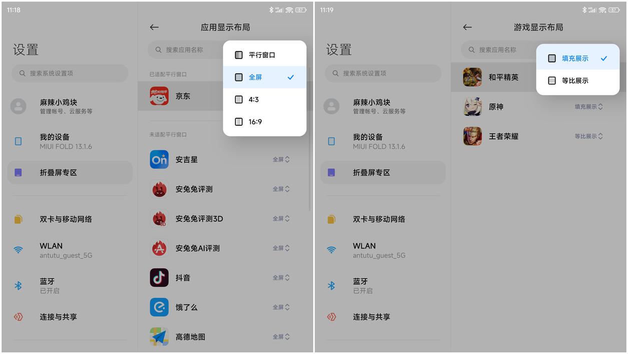小米MIX Fold 2评测：取舍得当 焕然一新再登场