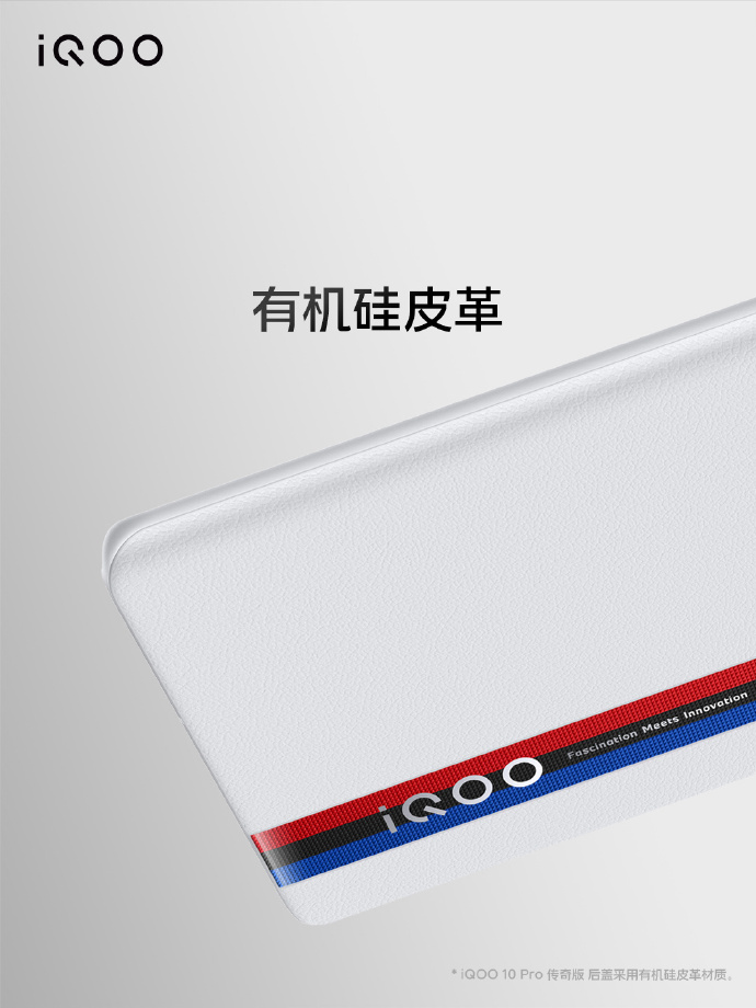 iQOO 10系列发布：Pro版4999起售 全球首款200W快充骁龙8+旗舰