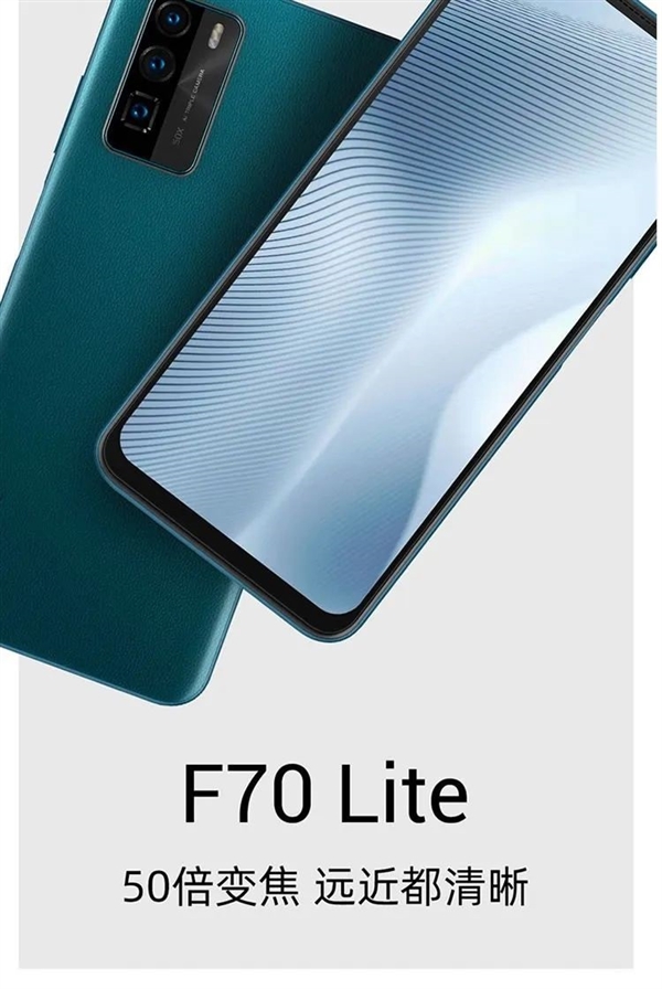 首发全新国产5G芯片 海信F70 Lite正式公布