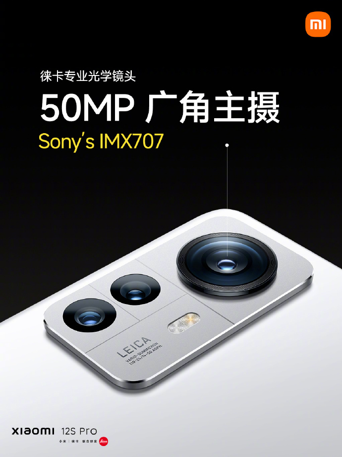 全球首发骁龙8+ 还有徕卡影像：小米12S/12S Pro发布 3999起售