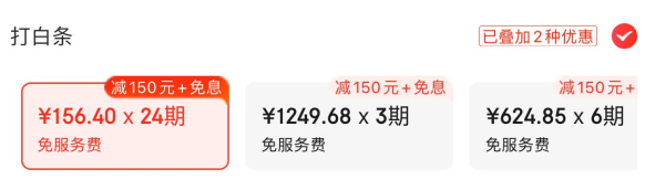 加码立减 850 元：小米 13 系列手机京东自营 24 期免息