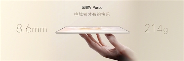 荣耀V Purse今日开售：外折叠屏钱包手机 5999元起