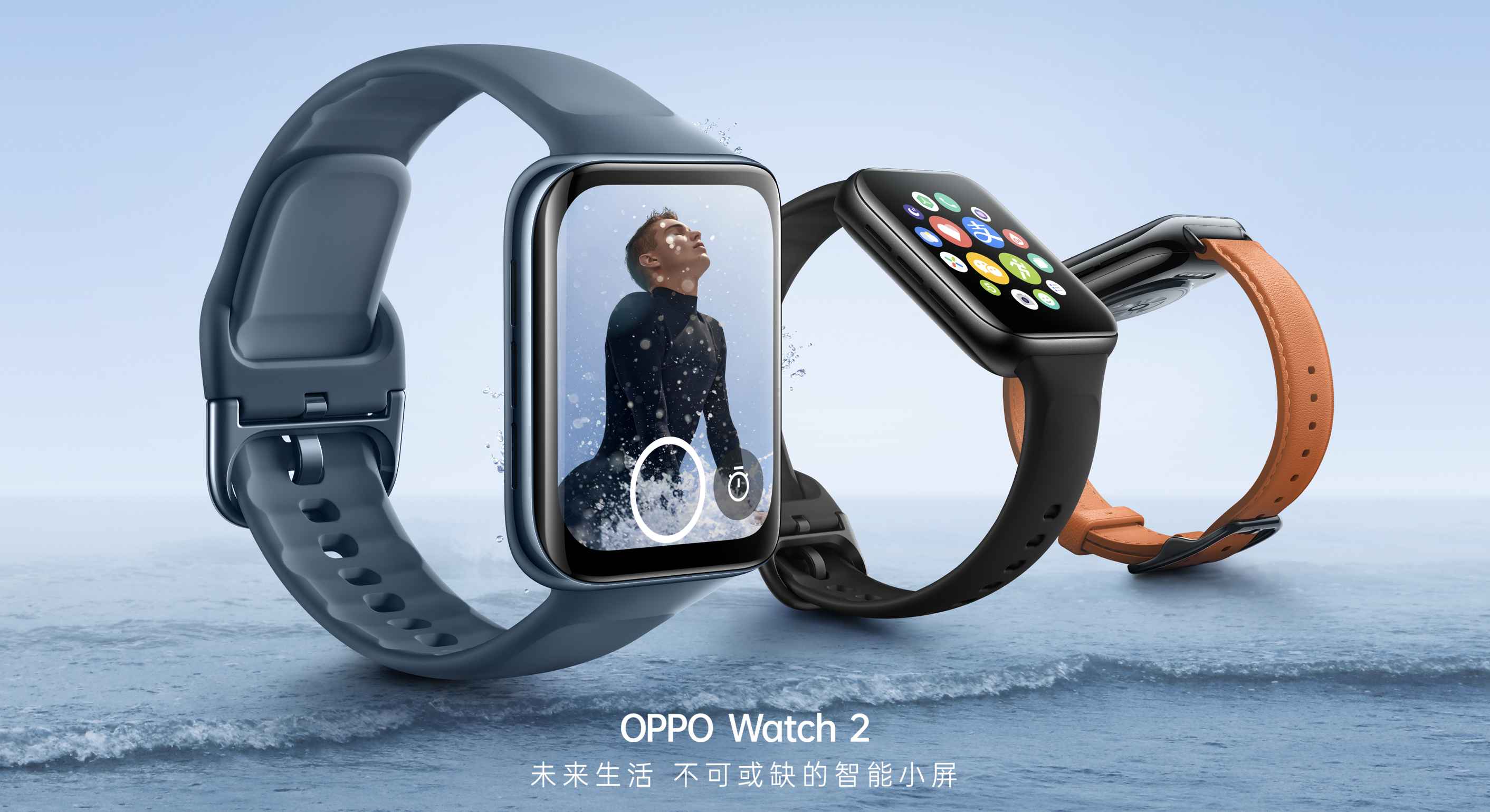 新一代安卓全智能手表旗舰：OPPO Watch 2系列发布 1299元起
