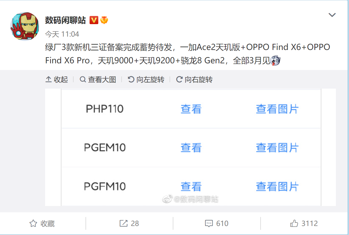 开启下饺子模式：OPPO下月将发布三款新机