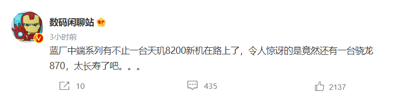 老当益壮 发布近两年的骁龙870还有新机等待发布