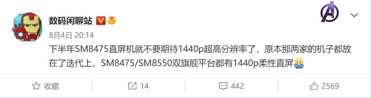 K50S全系搭载华星光电屏幕 一次性创下15项画质记录