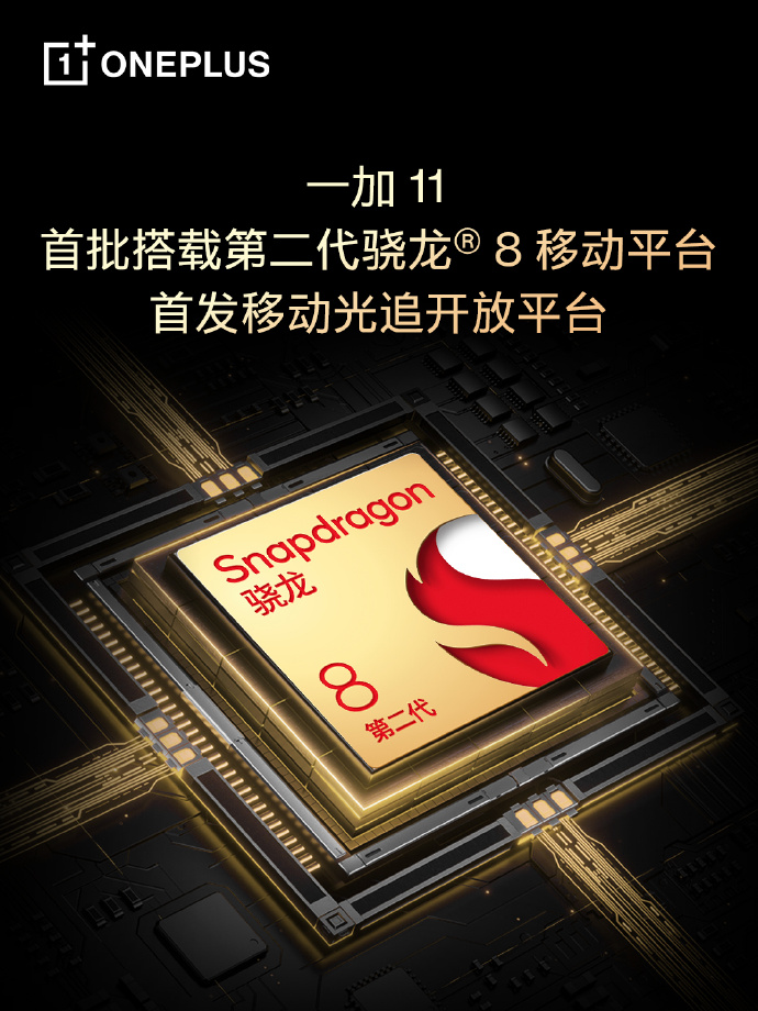一加官宣9周年活动：17日举办 可能不会有新机