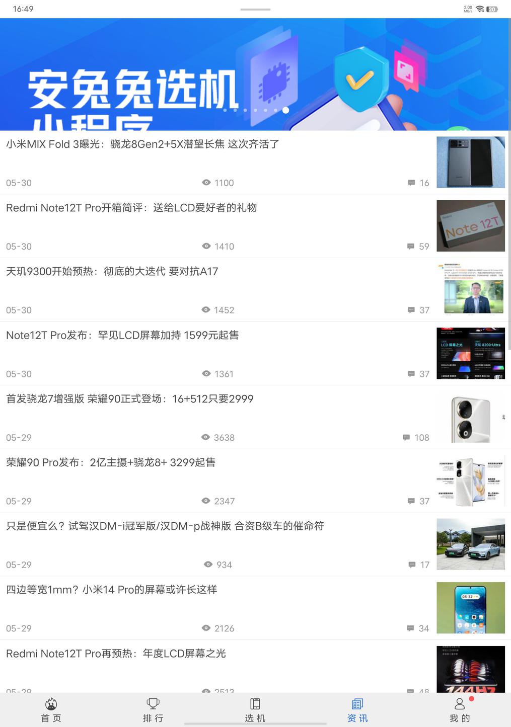 影音体验是真的强 简单聊聊iQOO Pad