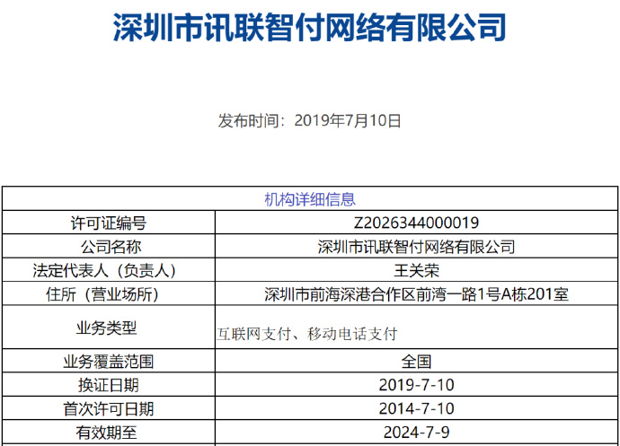 收购成功 华为又一步大棋定了