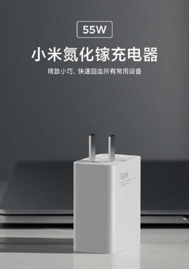 小米全新标配充电器曝光：功率67.1W 新旗舰标配