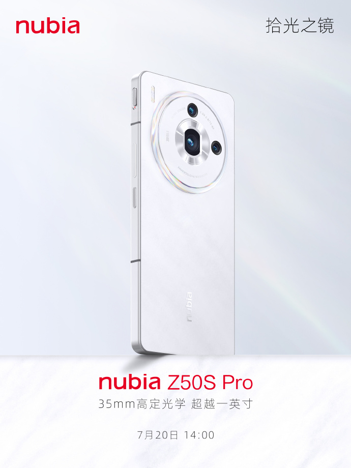Z50S Pro白色版本公布：拾光之境惊艳全场