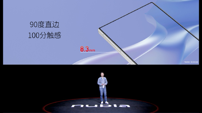 努比亚Z50 Ultra正式发布：3999起售 最完美的全面屏手机