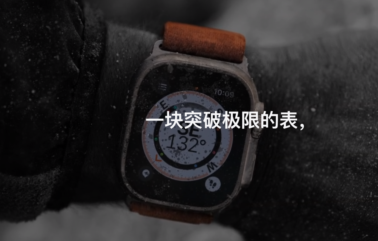 Apple Watch Ultra发布：多年制表工艺大成之作 6299元开售