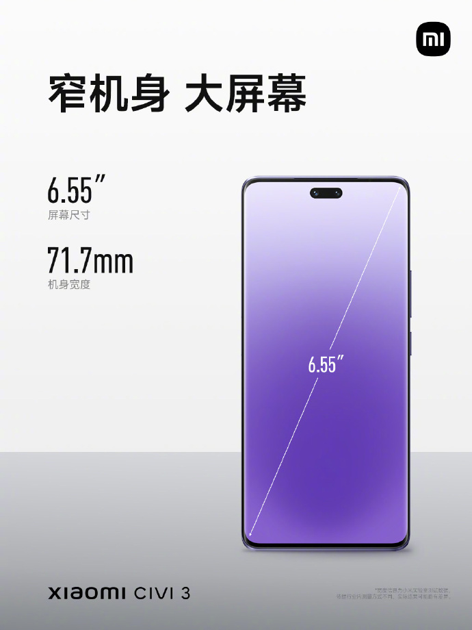 小米Civi 3正式发布：16+1TB售价不足3000块