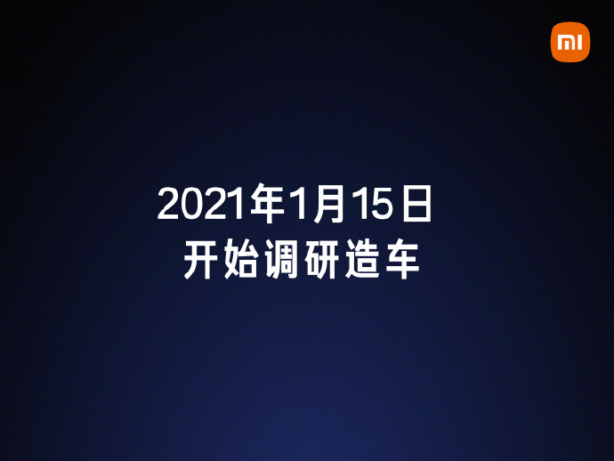 1080亿现金打底 电动汽车将会是雷军人生最后一次创业项目