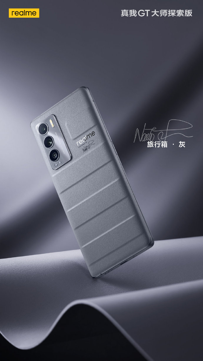 realme首款大师探索版真机长这样