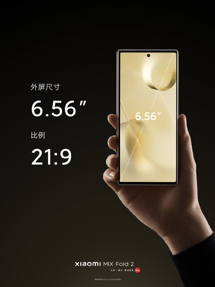 8999元起售 小米MIX Fold 2正式发布：内外皆好屏