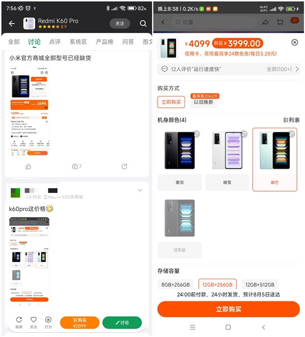 K60 Pro官方停产 第三方瞬间涨价