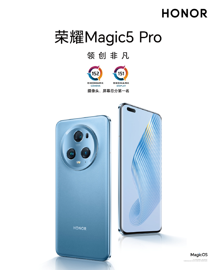 荣耀的Magic5系列官宣：3月6日发布 DXO排名全球第一