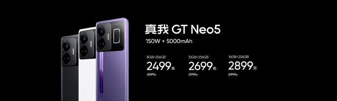 真我GT Neo5 1TB版本秒售罄 网友：比买U盘还便宜