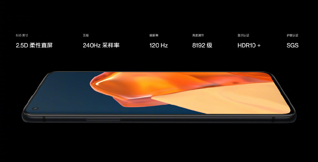 2999元起售 骁龙870加持：一加9R发布