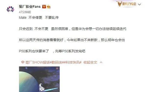 反转了 华为Mate系列不会停更