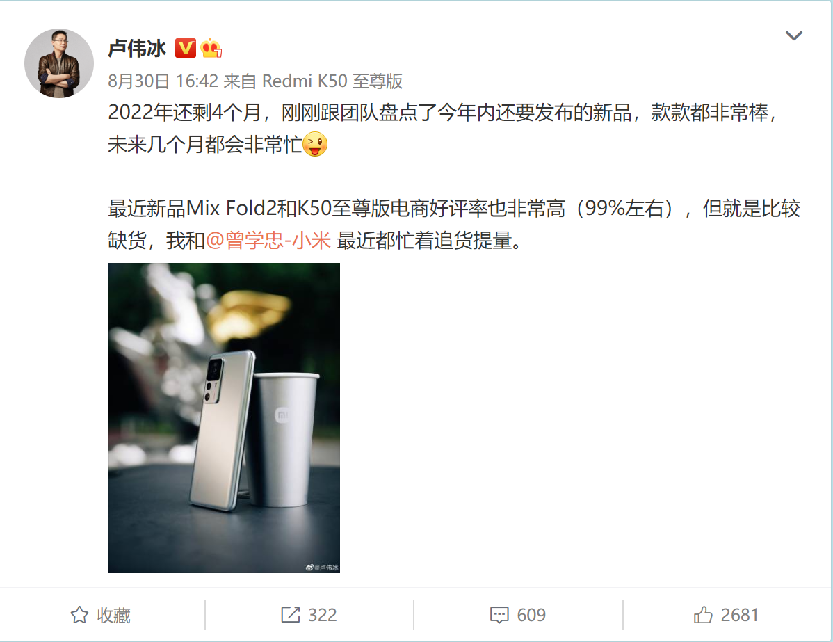 越来越近 Redmi首款平板真的要来了
