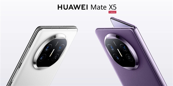 Mate X5官方预热：首发玄武钢化昆仑玻璃