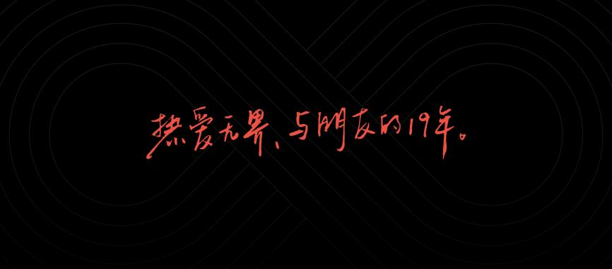 魅族 M3 Pro Hi-Fi 播放器亮相、20 系列旗舰手机明年见！