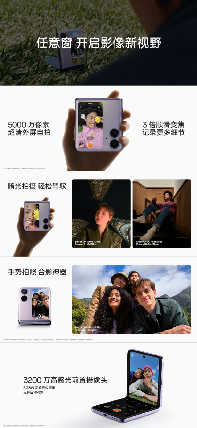 OPPO Find N2系列正式发布：5999起售 折叠屏杀疯了