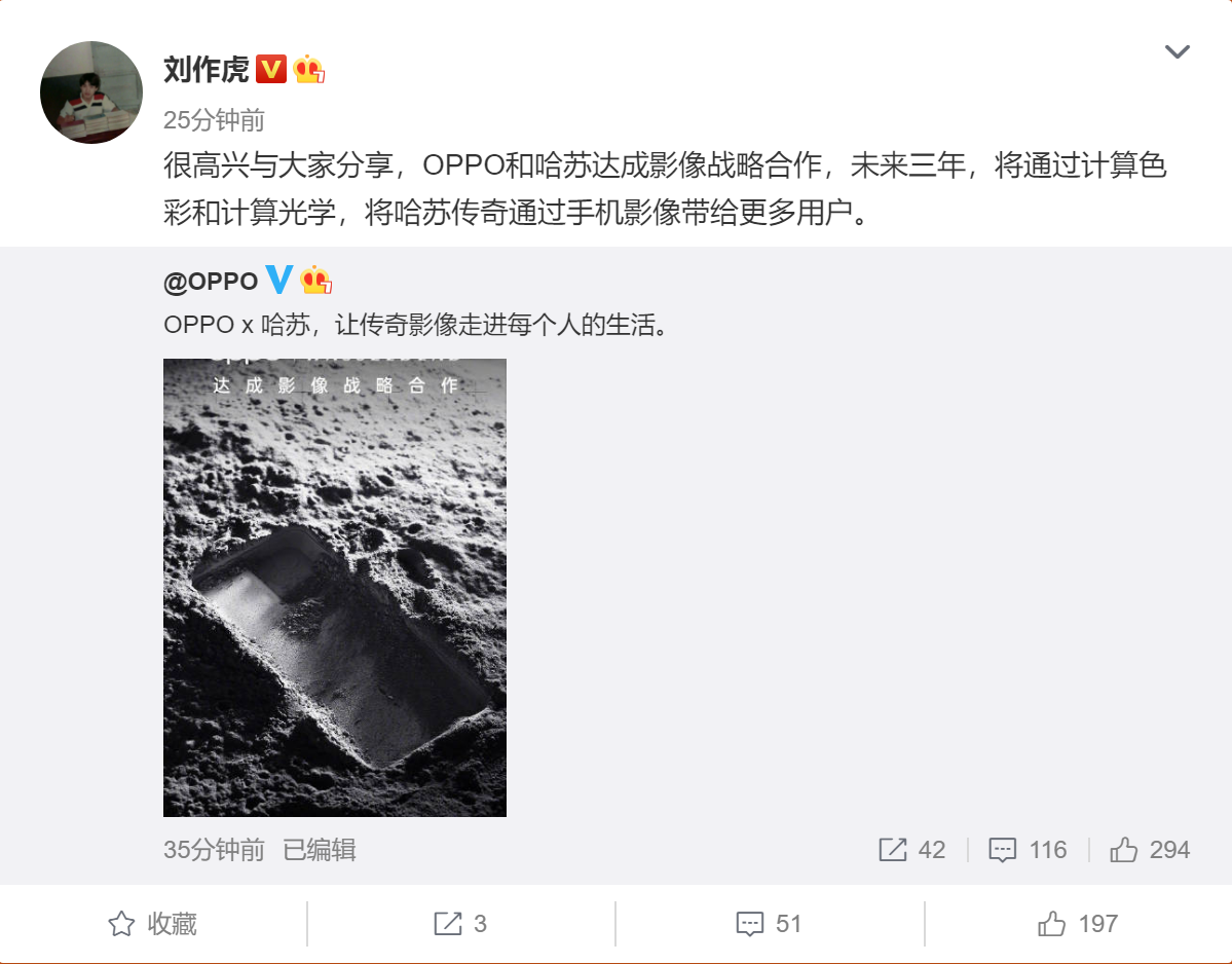 OPPO：哈苏影像？拿来吧你！ ​​​​