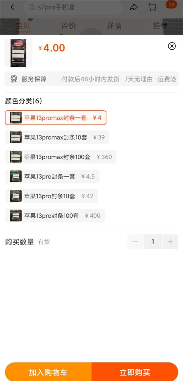 警惕！二手iPhone 13有它就能当新机卖