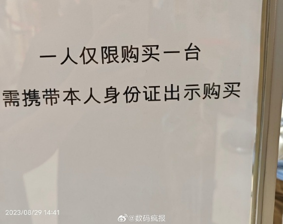 麒麟芯片回归！华为Mate60 Pro线下正式开卖