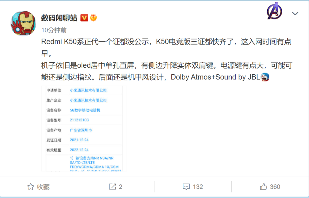K50电竞版三证齐全 OLED直屏+天玑9000