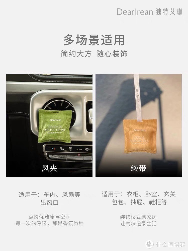 在车内享受持久香薰，独特艾琳车载香薰让你的日常充满香气
