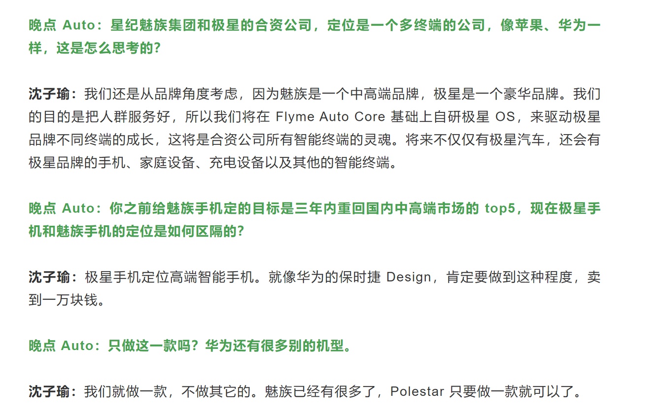 魅族要带来超高端产品 对标华为保时捷
