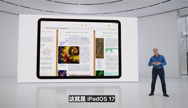iPadOS 17正式发布 功能点越来越细