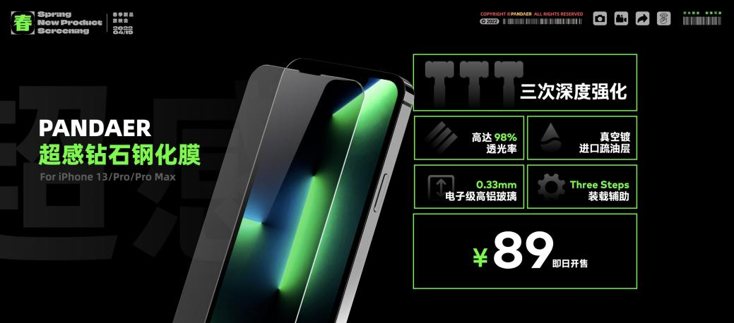 PANDAER、lipro 携20+新品亮相魅族春日新品放映会