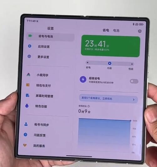 MIX Fold3发布时间定了：8月登场 用上屏下镜头