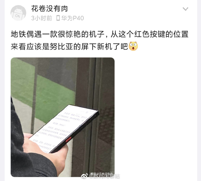 四边超窄边！努比亚Z50 Ultra真机首曝 惊艳