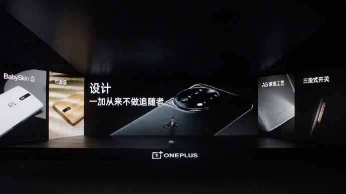 一加11正式发布：12+256G起步 3999元起售