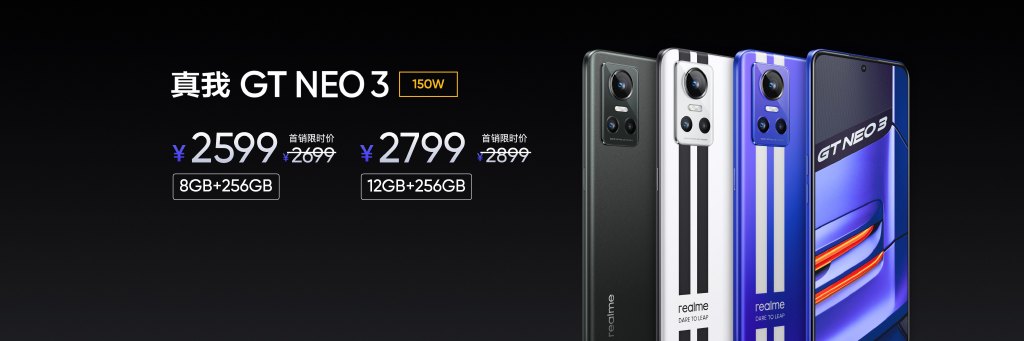 realme GT Neo3发布：天玑8100+150W闪充 价格惊喜