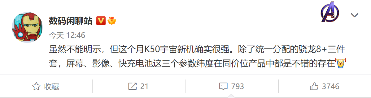 K50宇宙新机又有新料：发布时间和镜头配置有了