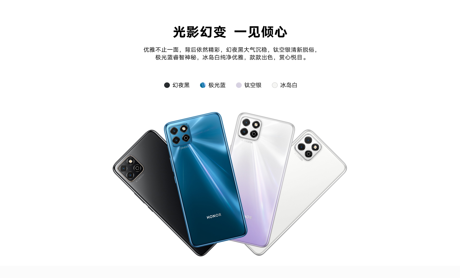 虎贲T610加持 荣耀新机畅玩20发布 899元起
