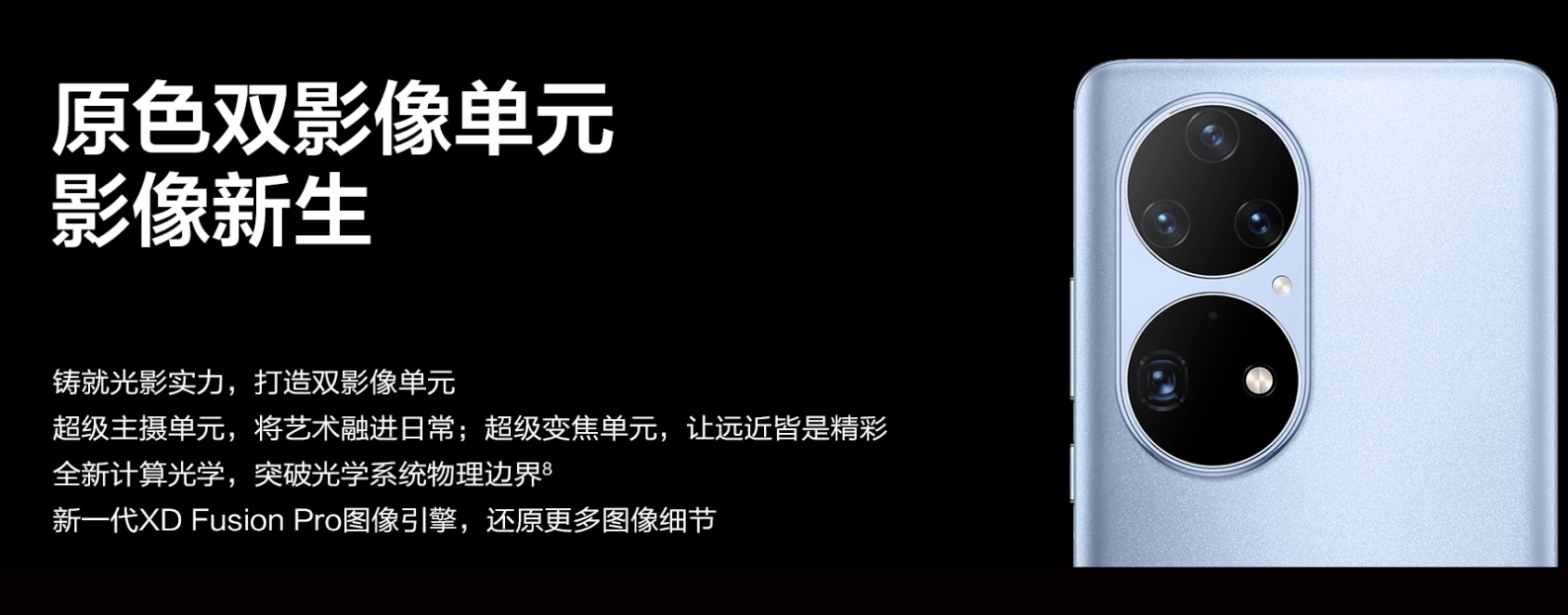 华为新P50系列现身官网商城 徕卡标彻底消失