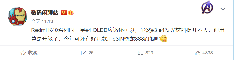 K40再预热：可能是2021年最好的直屏